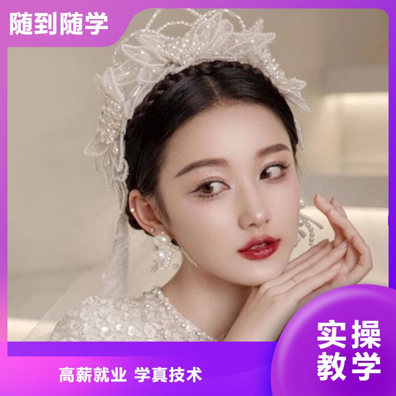 化妆美容培训报名优惠当地厂家