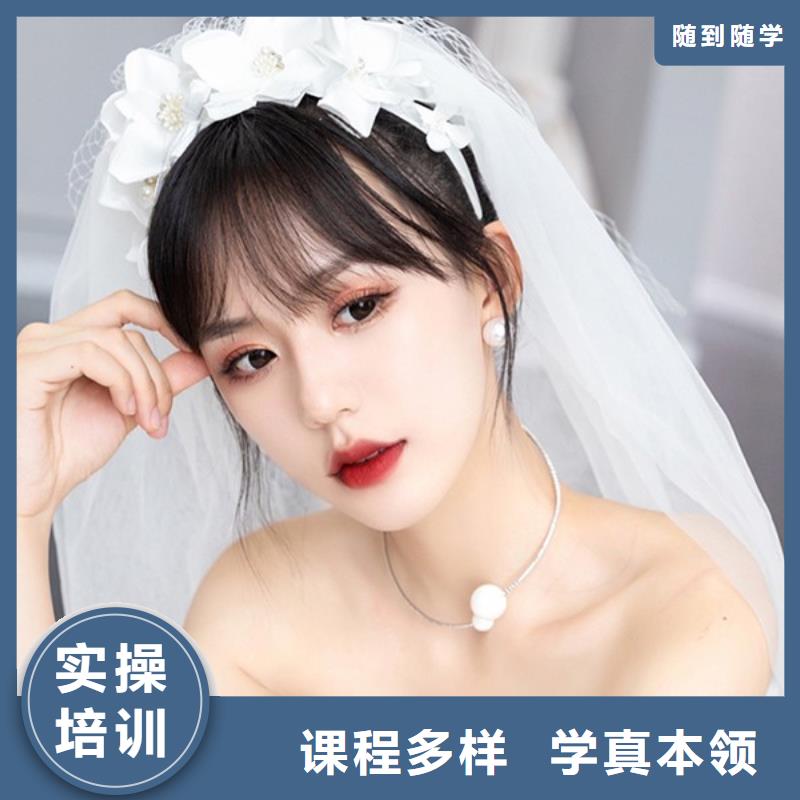 化妆-美容美发学校手把手教学技能+学历