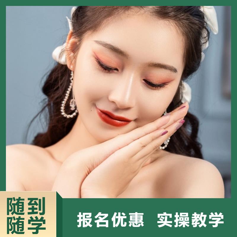 化妆美容美发学校师资力量强实操培训