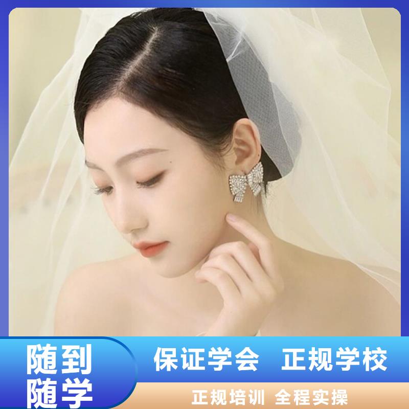【化妆彩妆培训报名优惠】随到随学