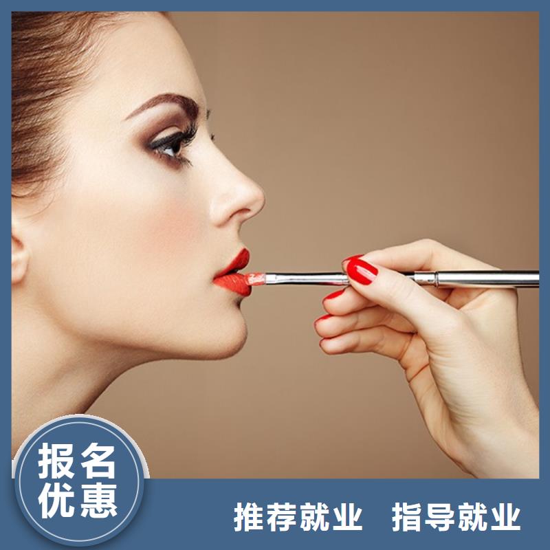 【化妆化妆培训学校课程多样】免费试学