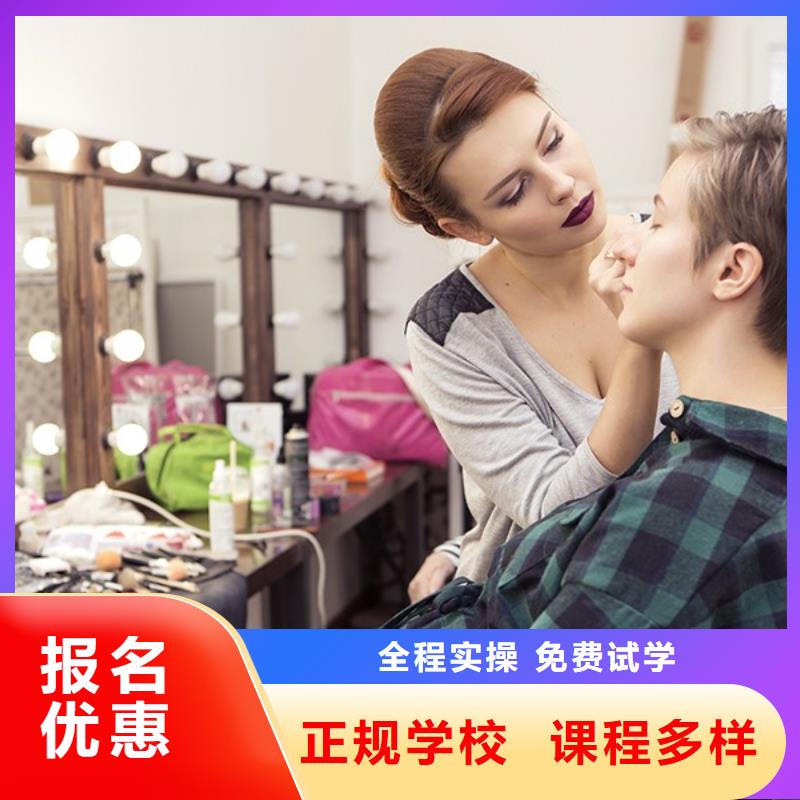 化妆,美发学校校企共建本地品牌