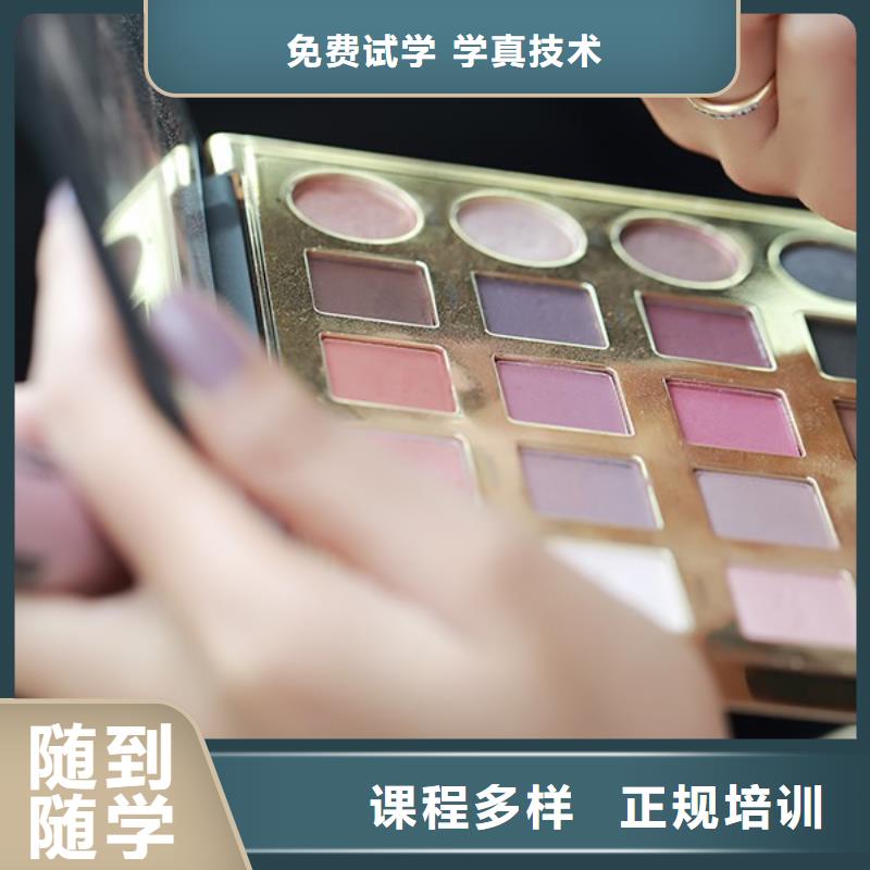 化妆彩妆培训高薪就业同城服务商