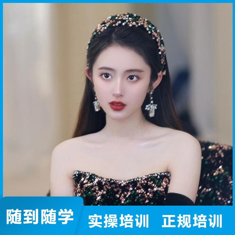 化妆,【彩妆培训】指导就业就业快