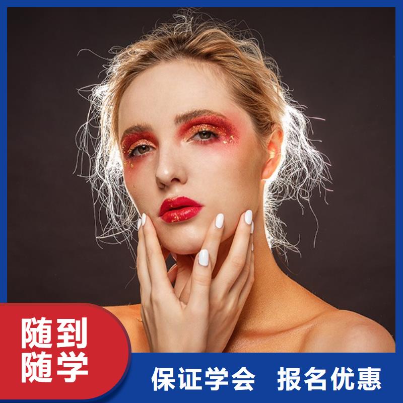 ​化妆-美发学校保证学会同城货源