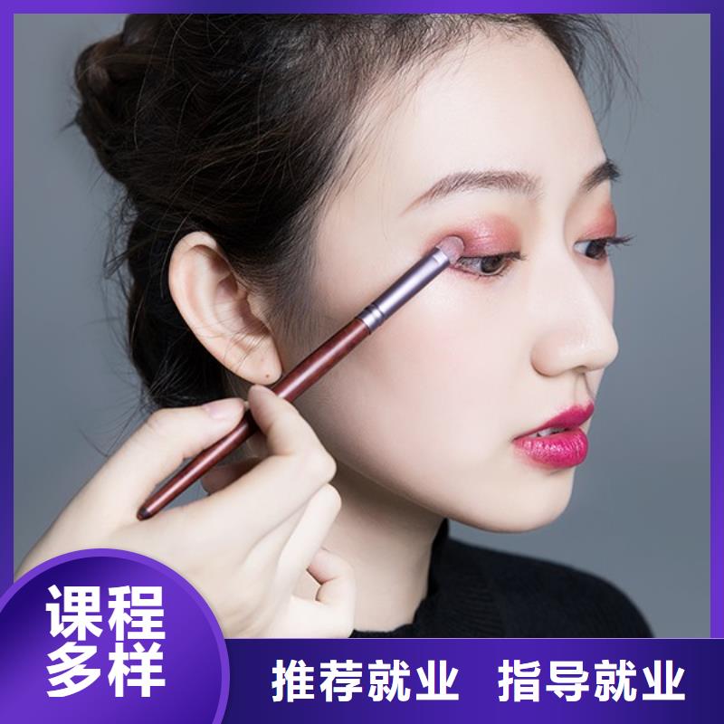 【化妆化妆培训学校就业前景好】当地供应商