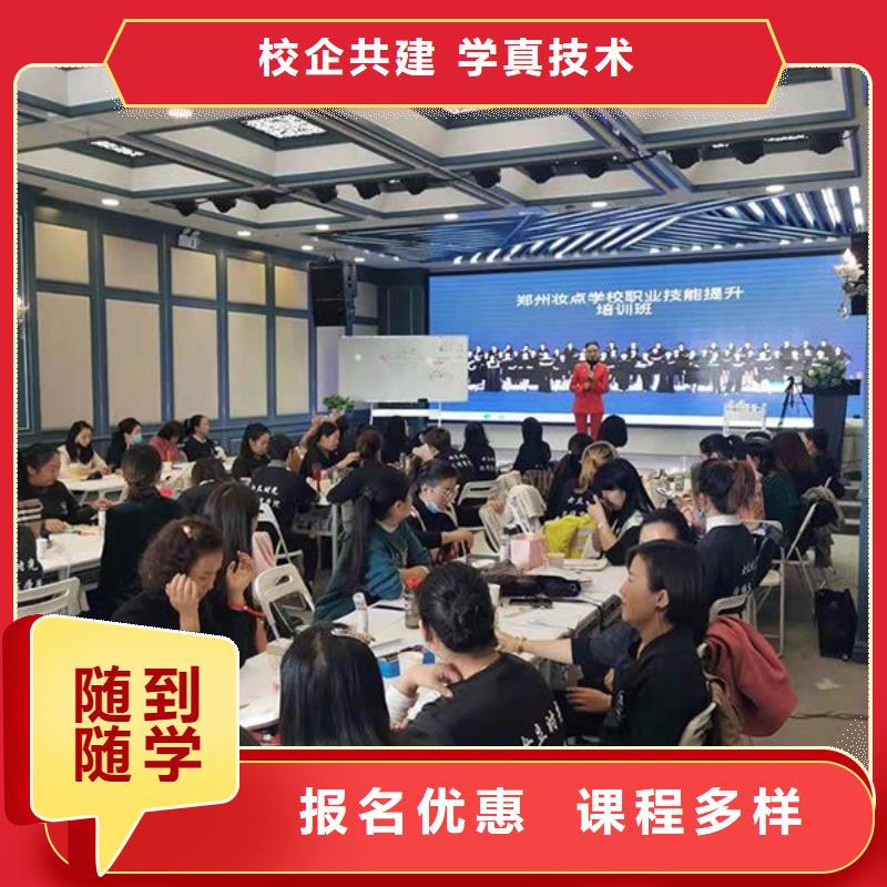 【化妆_美容美发学校报名优惠】当地经销商