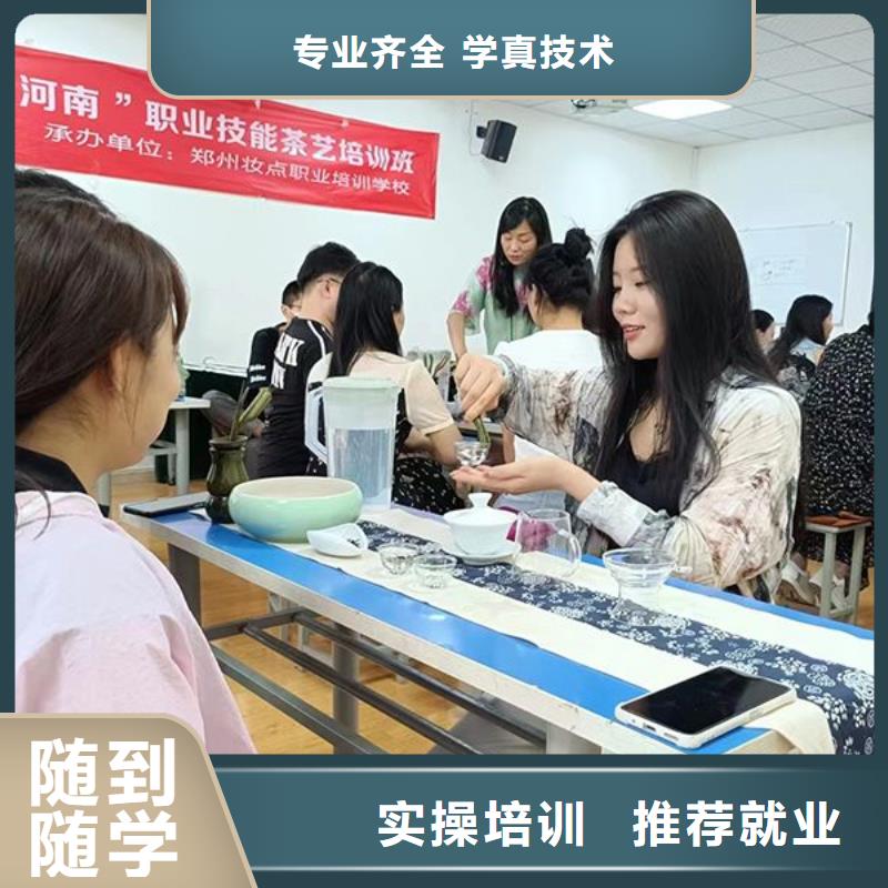 化妆彩妆培训正规培训就业前景好