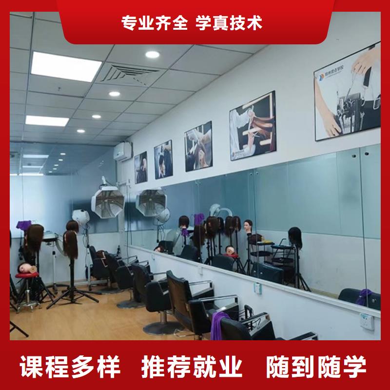 【化妆】美发学校免费试学正规学校
