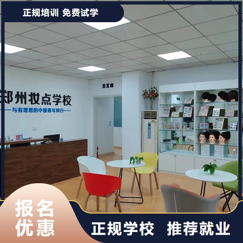 化妆,【美发学校】正规学校老师专业