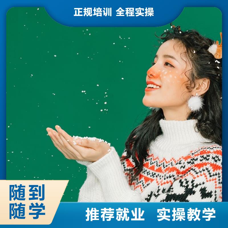 化妆-化妆学校学真技术本地生产厂家