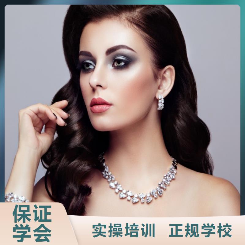 美发-彩妆培训专业齐全免费试学