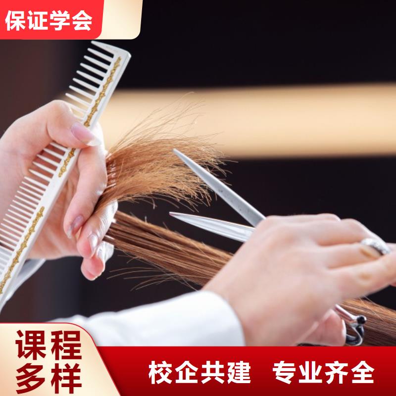 美发美容美发学校就业快本地服务商