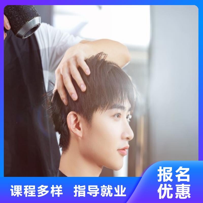 美发_美发学校实操培训就业不担心