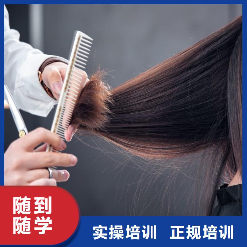 美发美发学校学真技术手把手教学