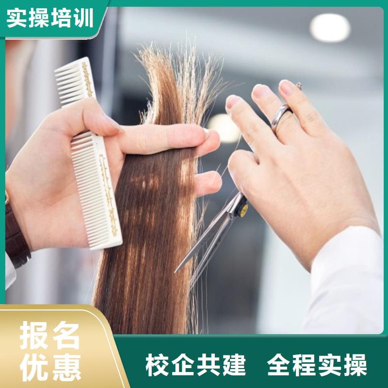 美发彩妆培训指导就业就业前景好