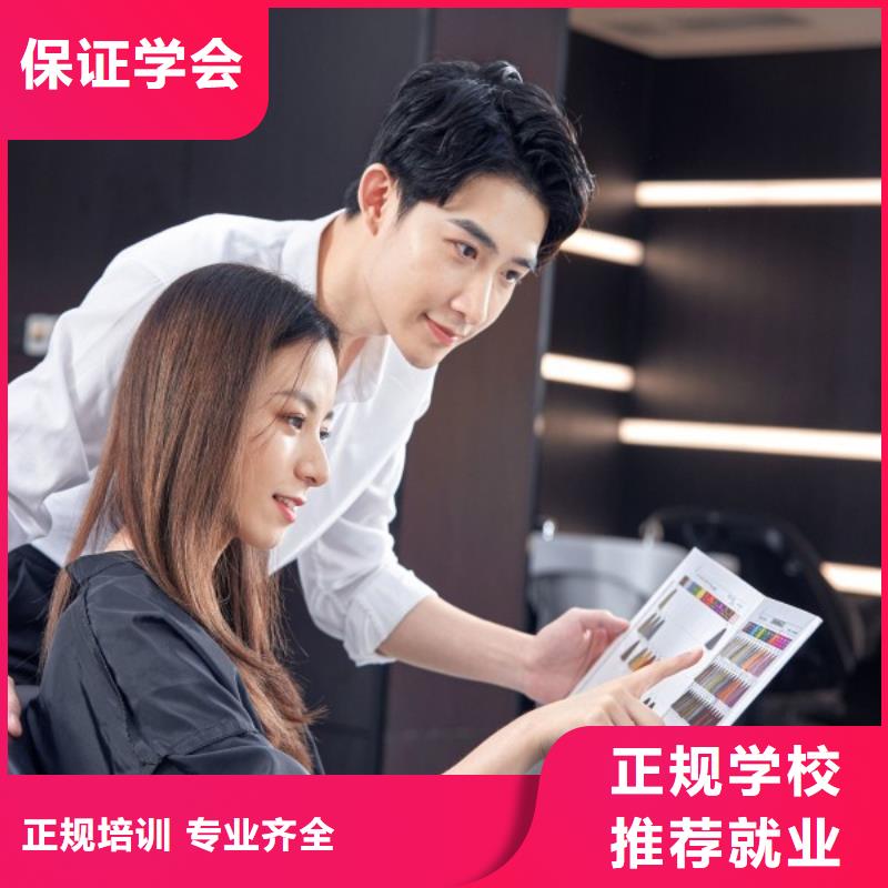 美发彩妆培训学真技术正规培训