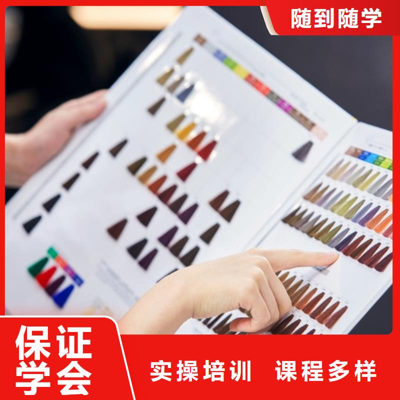 美发美发学校实操培训就业不担心