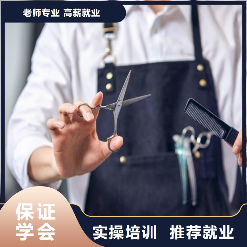 美发美容美发学校免费试学同城生产商