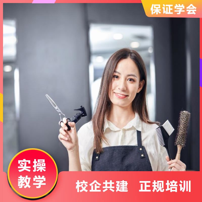 【美发】化妆学校专业齐全高薪就业