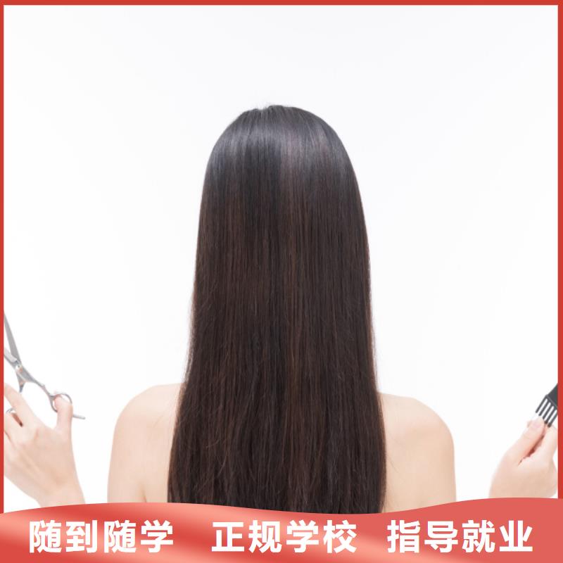 美发美容美发学校师资力量强当地服务商