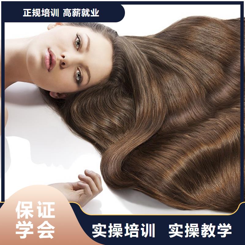 美发美发学校免费试学当地品牌
