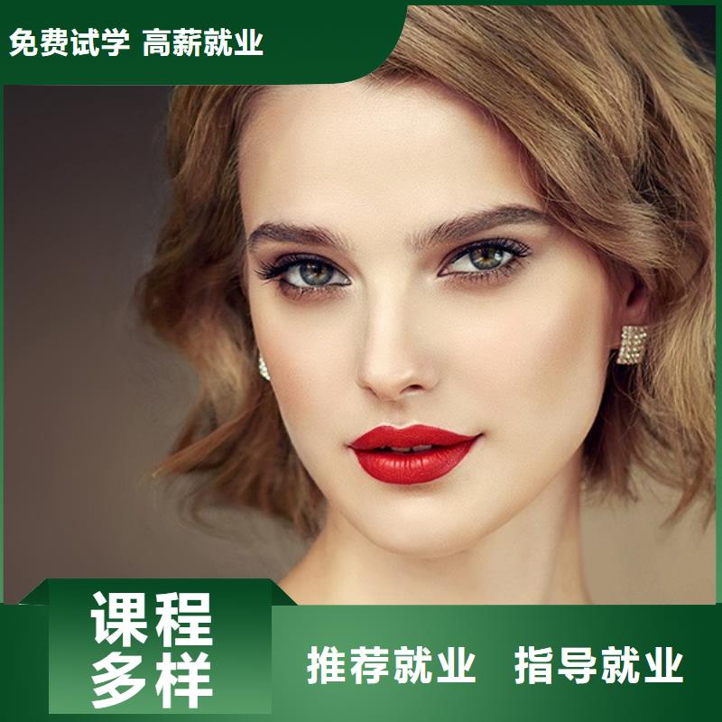 【美发】彩妆培训老师专业当地品牌
