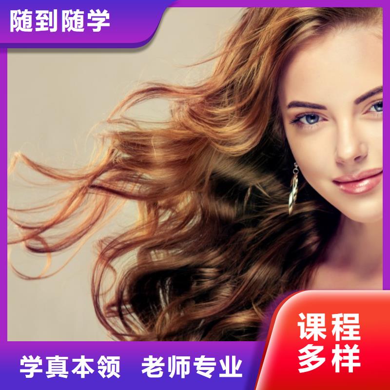 美发_美发学校专业齐全校企共建