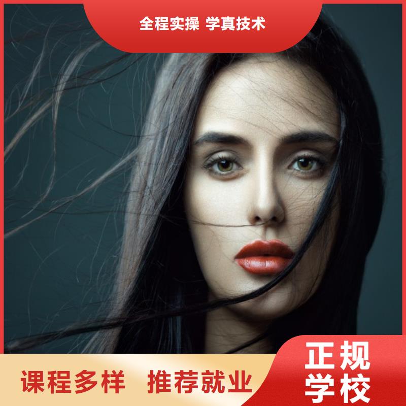 美发-新娘妆培训师资力量强同城厂家
