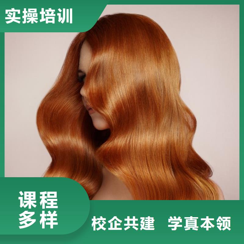 美发美发学校课程多样就业快