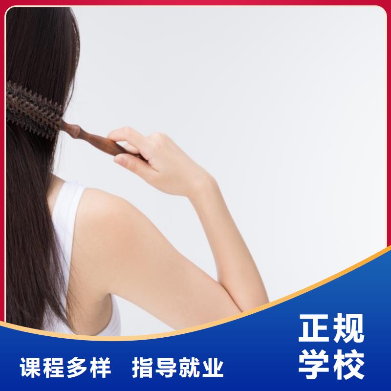 美发化妆培训学校就业当地厂家