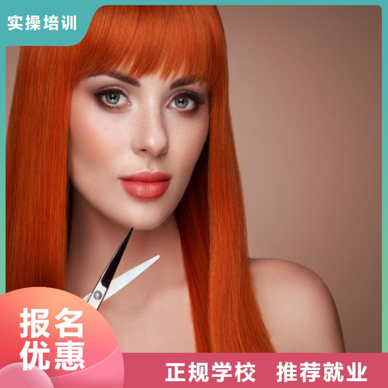 美发美容美发学校随到随学指导就业