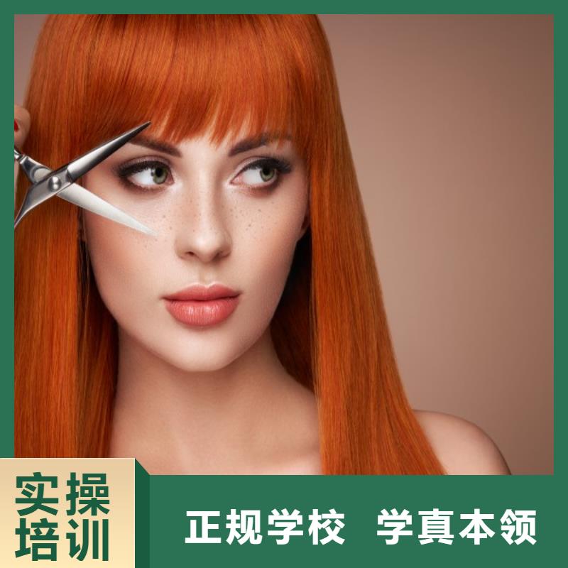 【美发-美发学校实操教学】当地公司