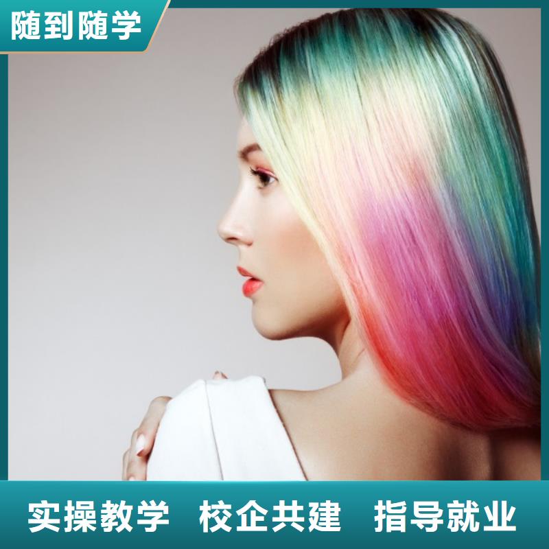 美发美容美发学校课程多样就业