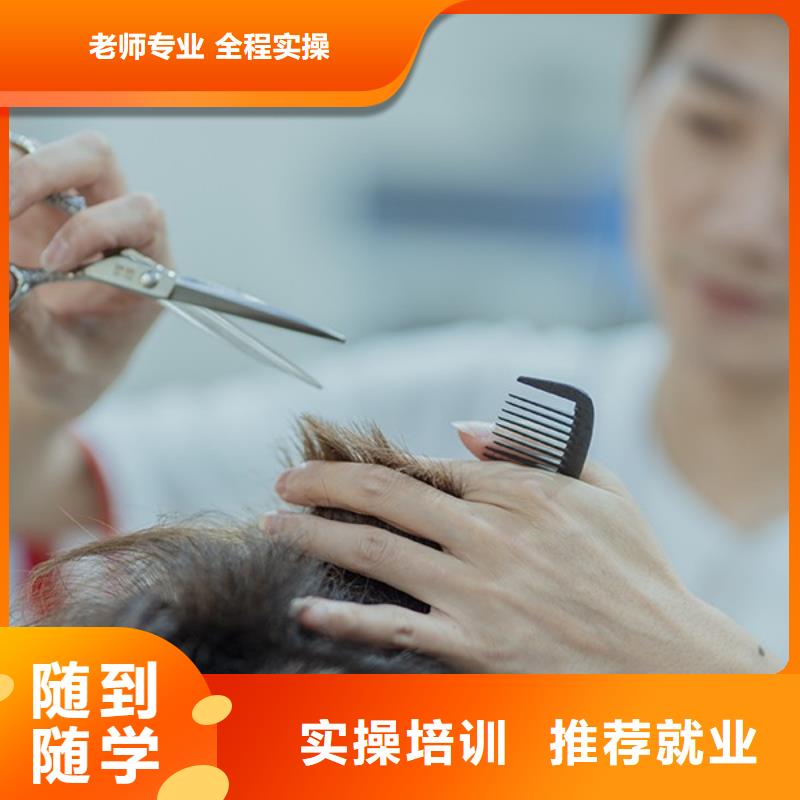 美发美发学校正规学校本地服务商