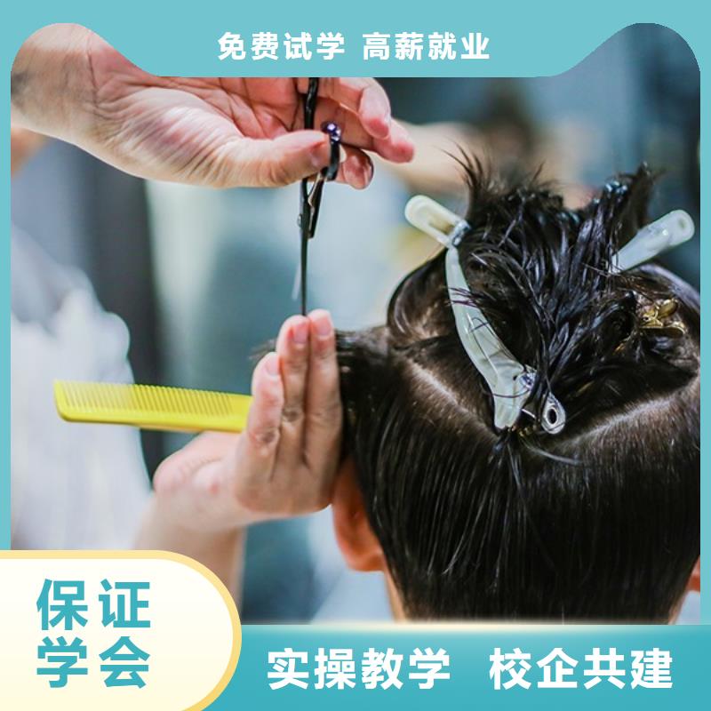 美发美发学校理论+实操专业齐全