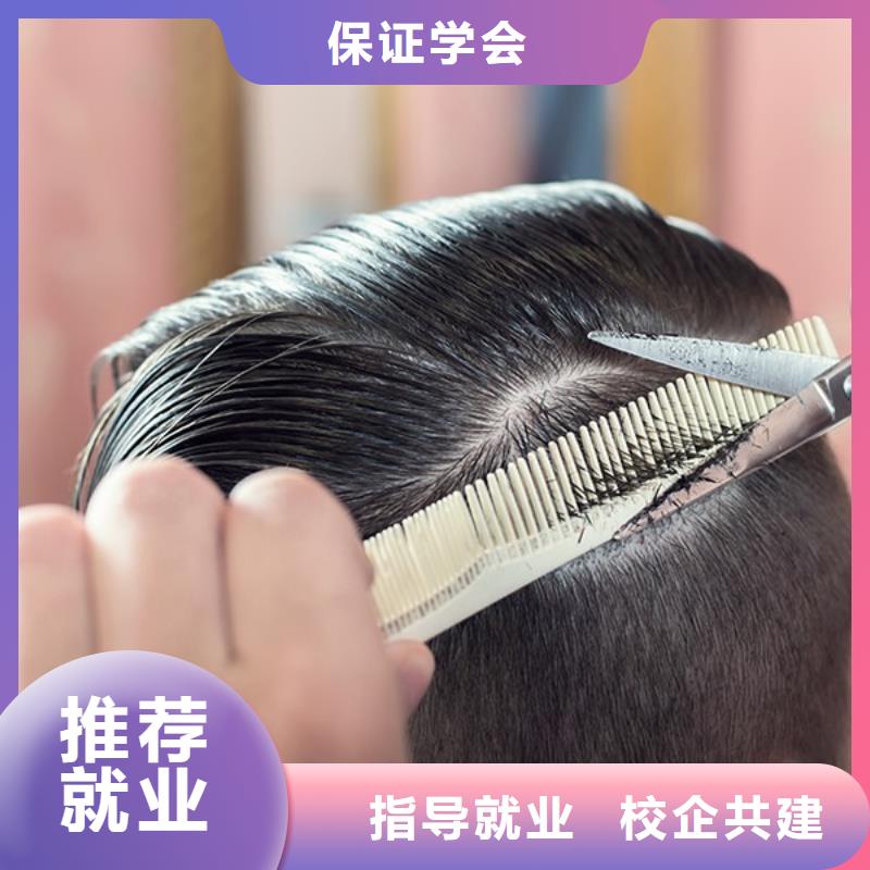 ​美发,美发学校专业齐全实操培训