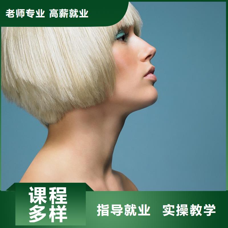 美发_美发学校实操教学本地经销商