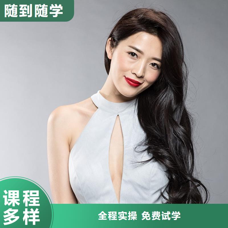 美发,彩妆培训学真本领同城厂家