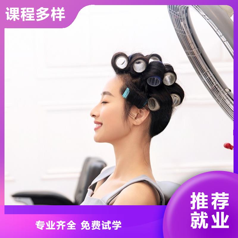 ​美发美发学校正规培训同城公司