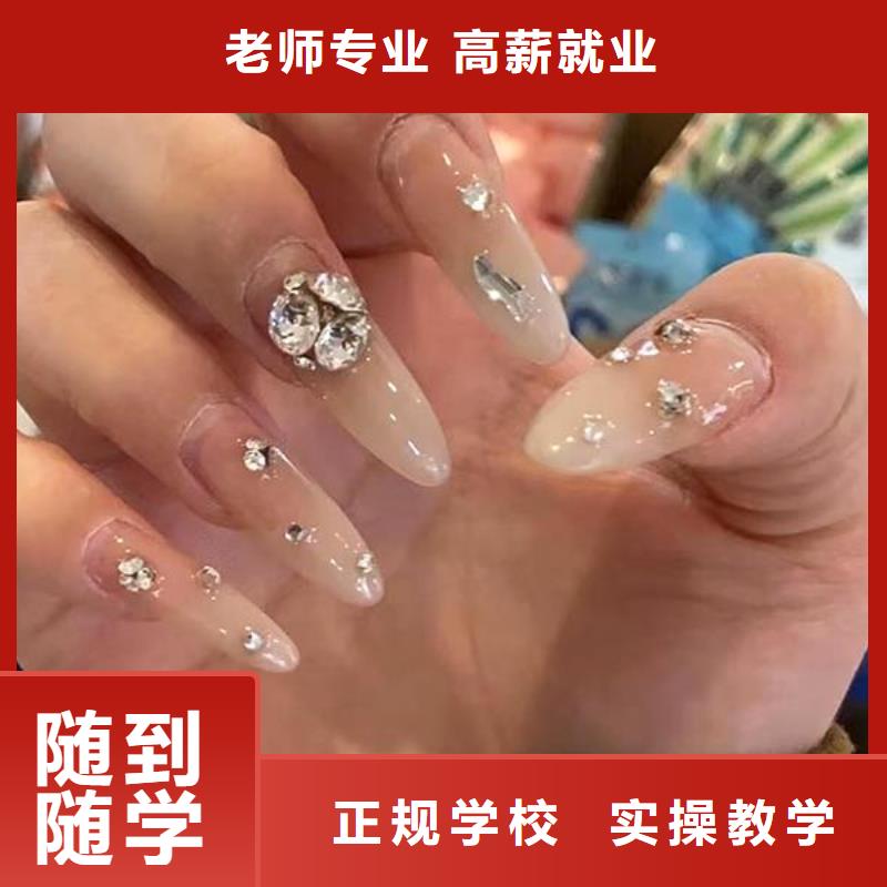 美甲美容美发学校课程多样报名优惠