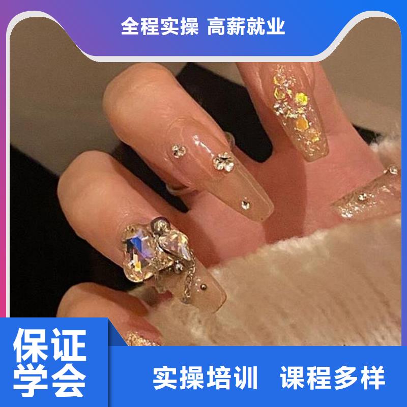 ​美甲化妆培训学校学真本领专业齐全