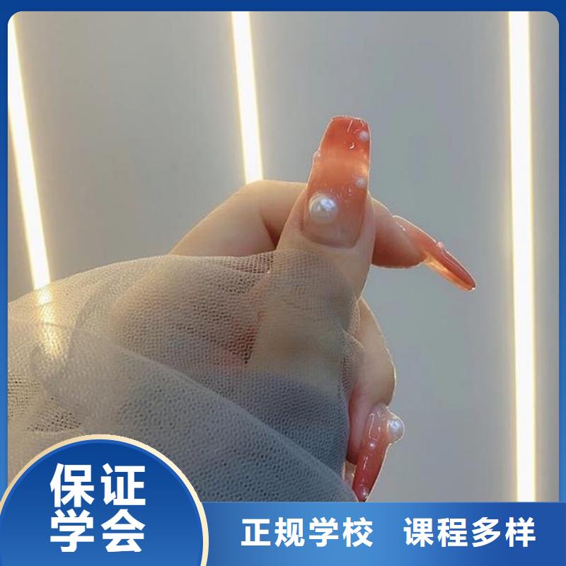 美甲【美容美发学校】就业快当地生产厂家