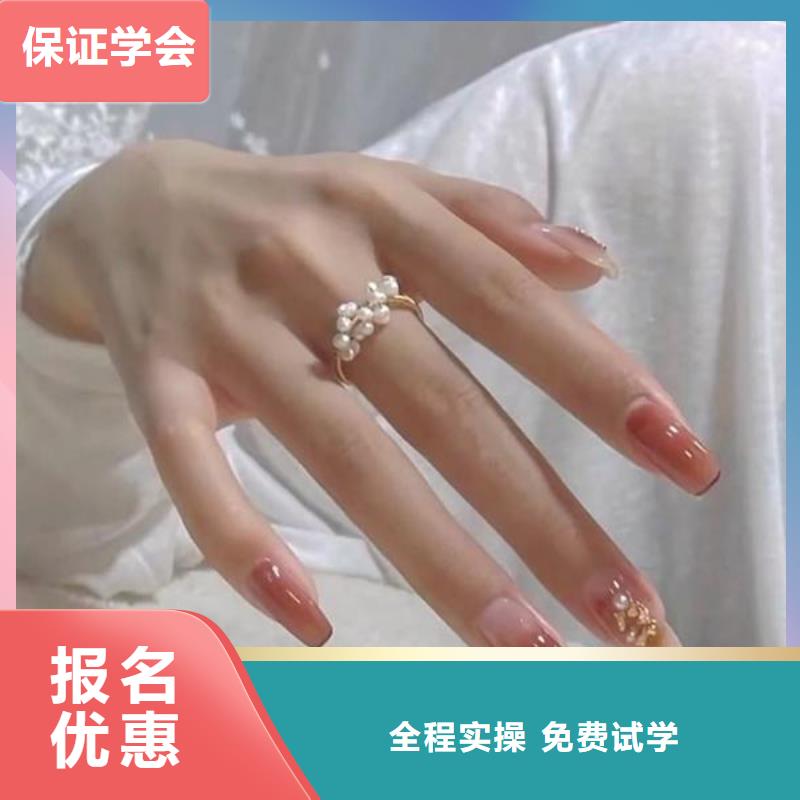 【美甲-美发学校免费试学】保证学会