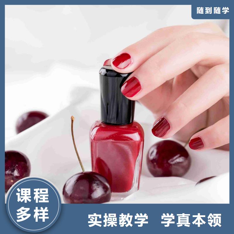 美甲_彩妆培训免费试学就业不担心