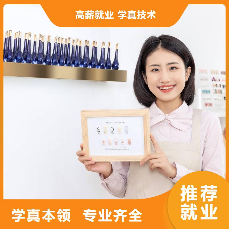 美甲【化妆培化妆培训学校】就业前景好保证学会