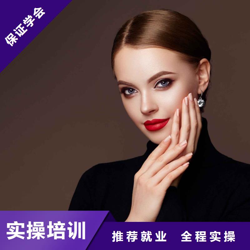 美甲美容美发学校技能+学历实操教学