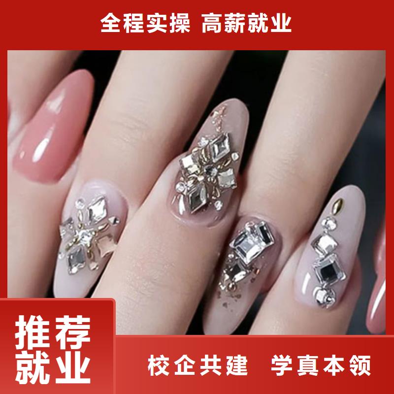 美甲彩妆培训专业齐全全程实操