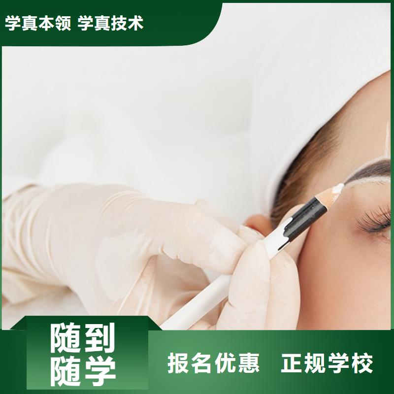 纹绣化妆培训就业前景好高薪就业