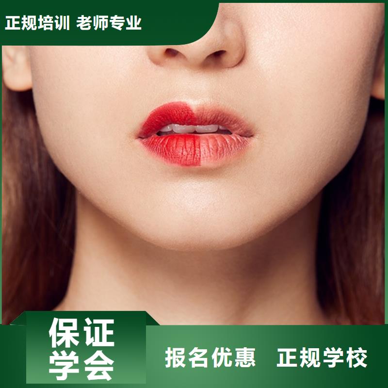 纹绣,化妆学校课程多样同城货源